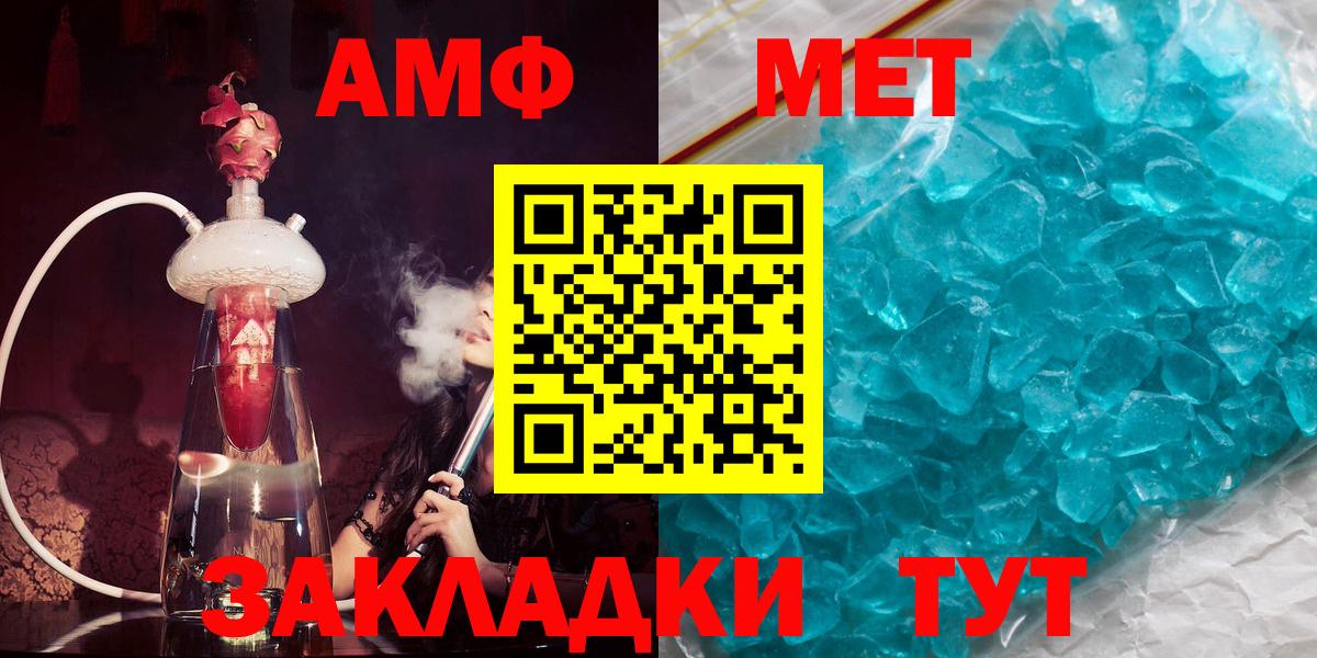 АМФЕТАМИН Розовый  Вход с VPN  Гусь-Хрустальный 