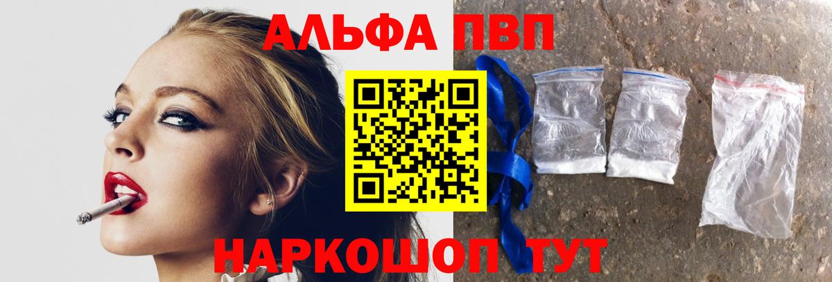 Alpha PVP Crystall Гусь-Хрустальный