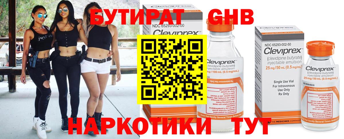 Бутират оксана  Вход с VPN  Гусь-Хрустальный 