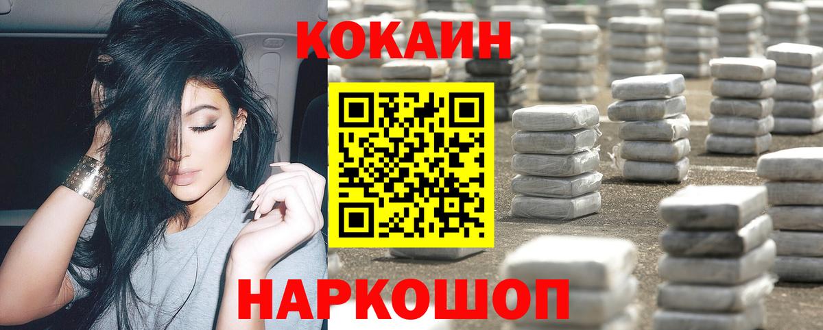 Cocaine VHQ Гусь-Хрустальный