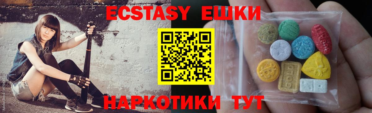 Ecstasy  Вход с VPN  Гусь-Хрустальный  Экстази MDMA 