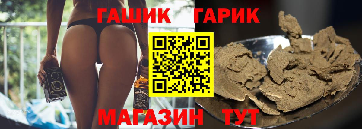 Гашиш Ice-O-Lator  Гашиш Cannabis  Вход с VPN  Гусь-Хрустальный 