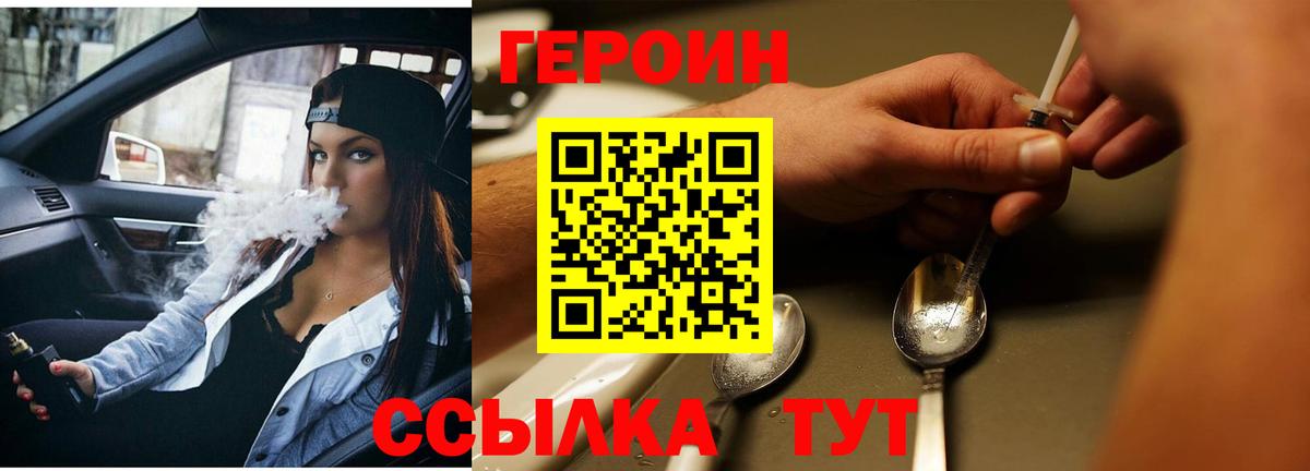 ГЕРОИН хмурый  Вход с VPN  Гусь-Хрустальный 