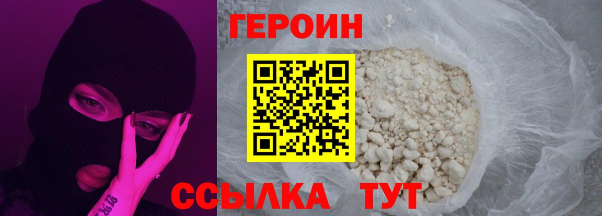 ГЕРОИН Афган Гусь-Хрустальный