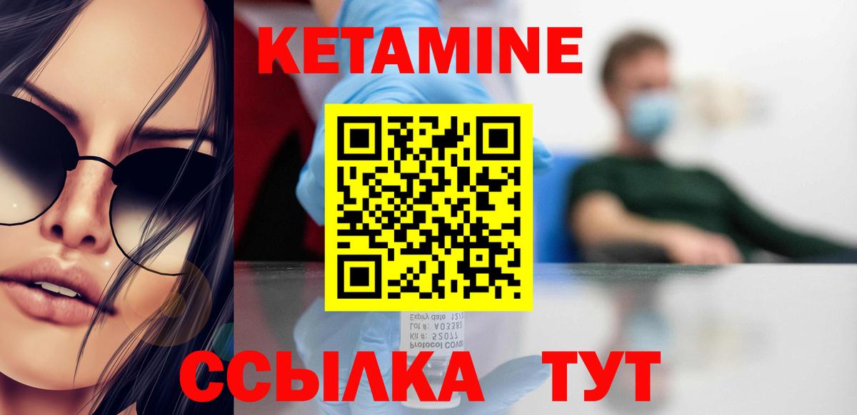 КЕТАМИН VHQ Гусь-Хрустальный