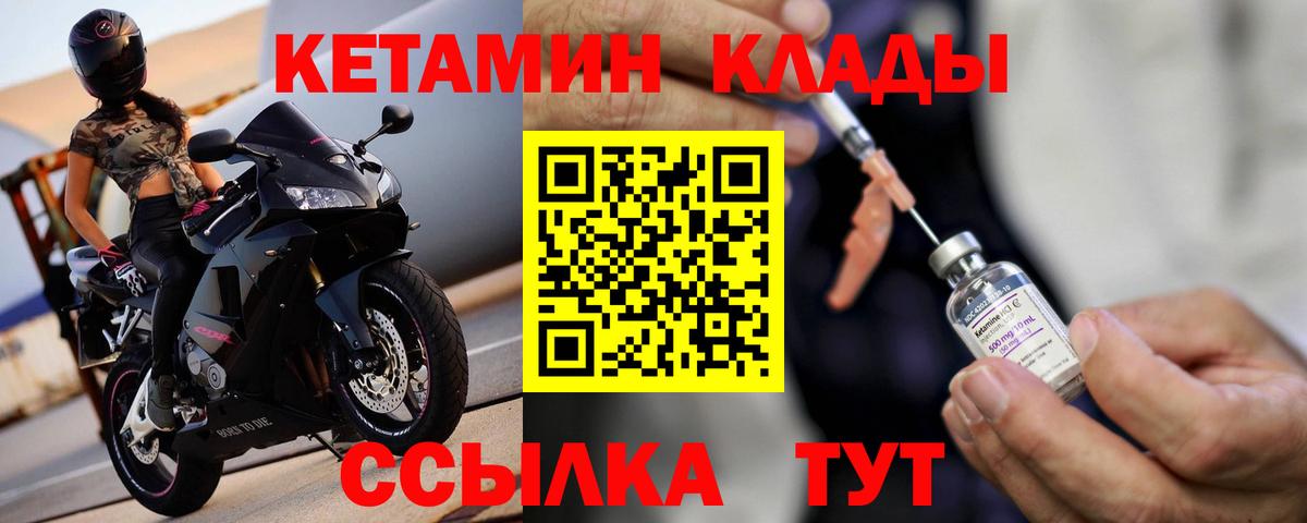 Гусь-Хрустальный  Кетамин VHQ  Вход с VPN  Кетамин VHQ 
