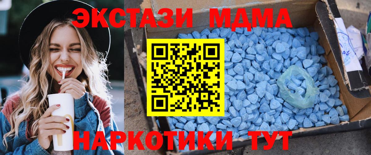MDMA crystal  MDMA молли  Гусь-Хрустальный  МДМА  Вход с VPN 