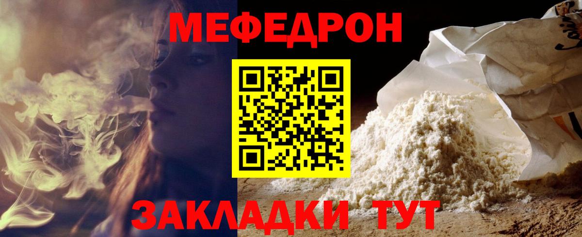 купить  сайты  Вход с VPN  Гусь-Хрустальный  МЕФ  Мефедрон VHQ  Мефедрон кристаллы 