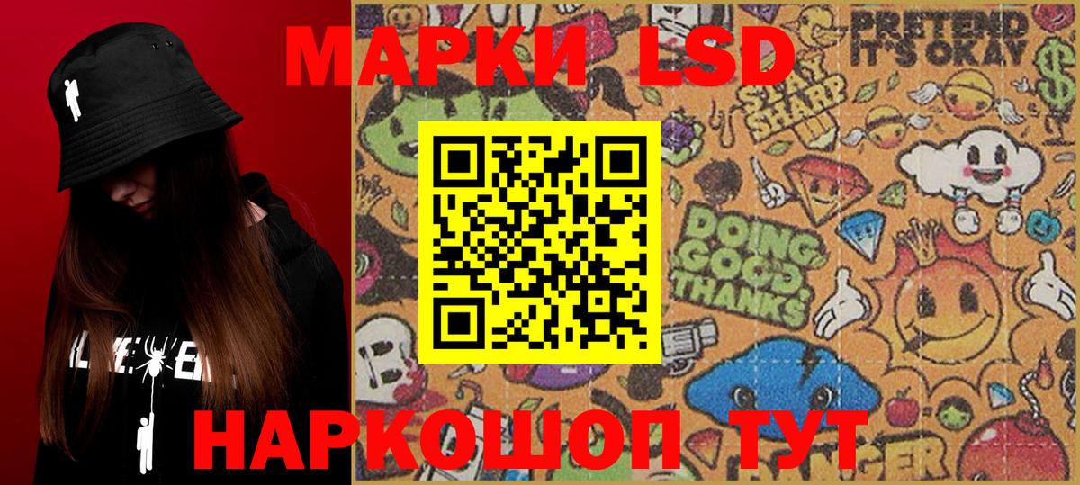 Наркотические марки 1,8мг  Вход с VPN  Гусь-Хрустальный  Наркотические марки 1,8мг 